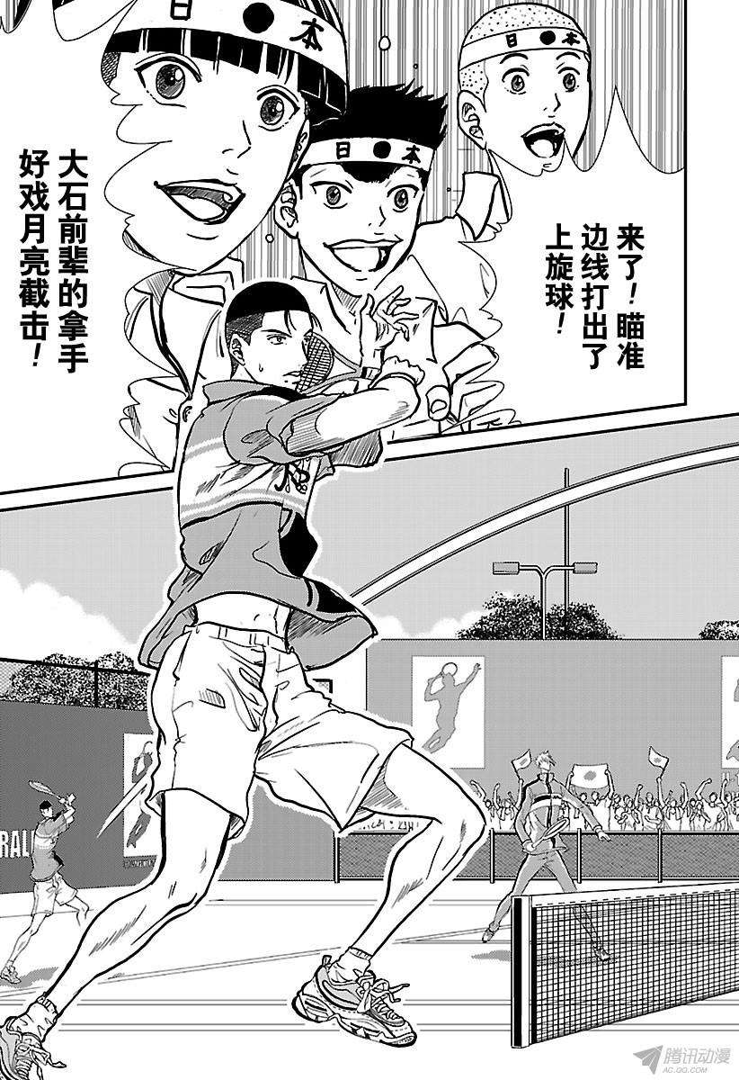 新网球王子第180话 恐怖