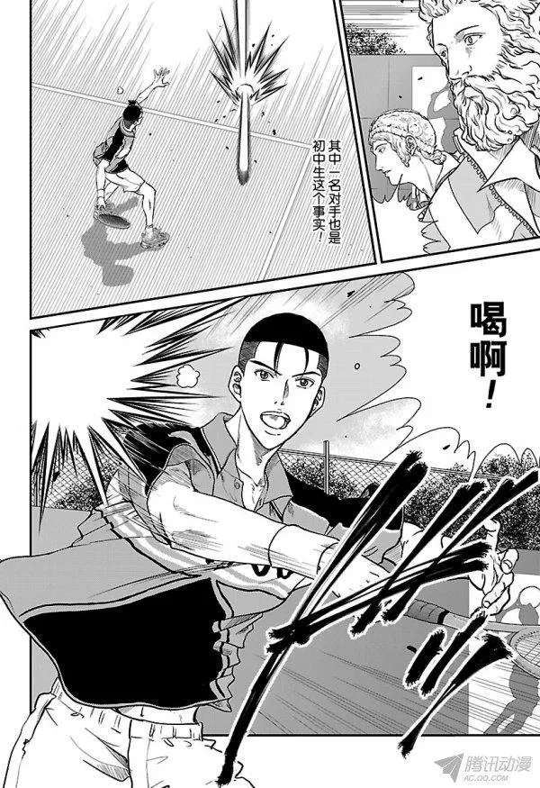 新网球王子第182话 可靠的同伴
