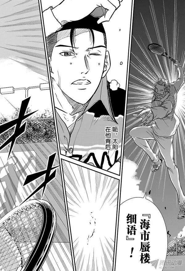 新网球王子第182话 可靠的同伴