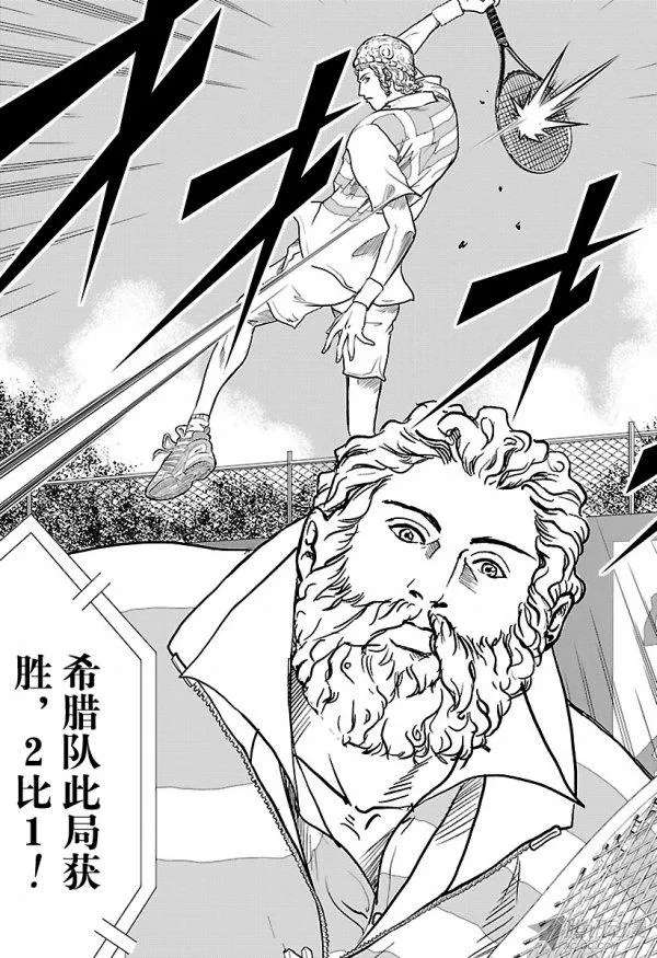 新网球王子第182话 可靠的同伴