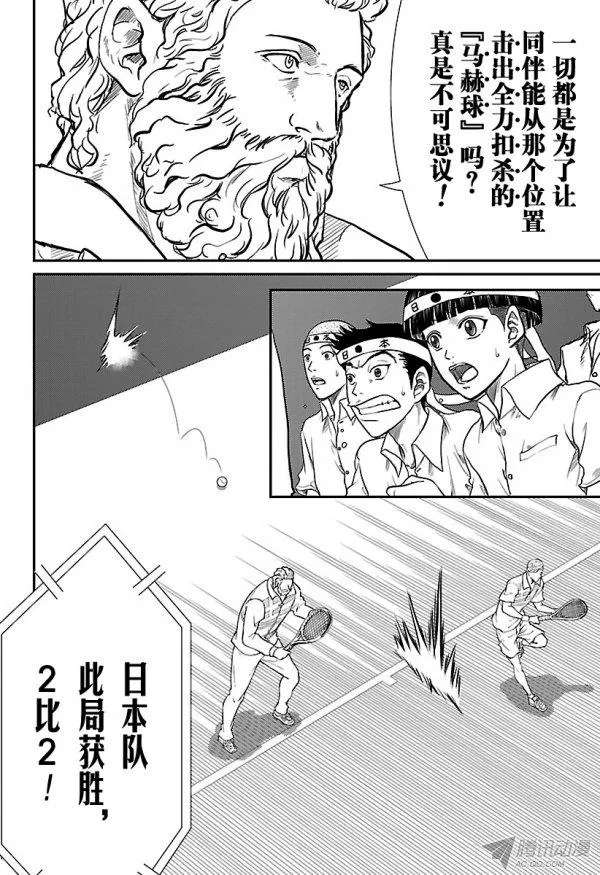 新网球王子第183话 这就是答案！
