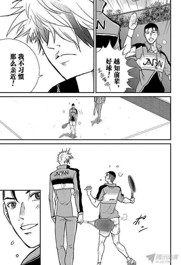 新网球王子第183话 这就是答案！