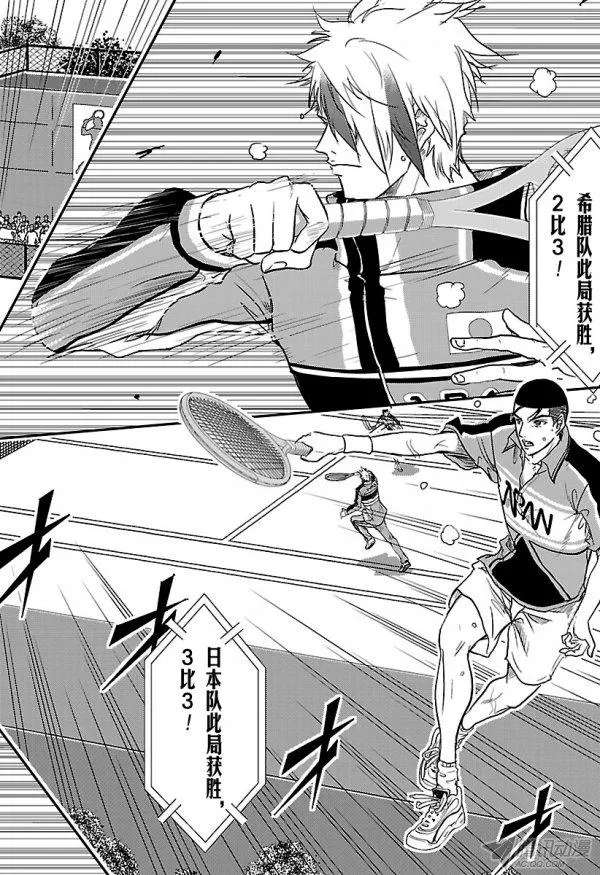 新网球王子第183话 这就是答案！