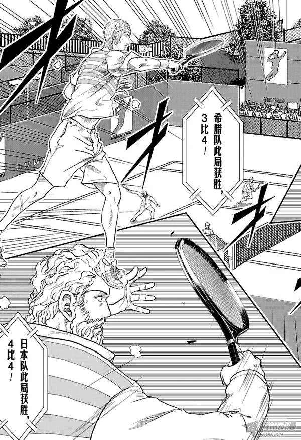 新网球王子第183话 这就是答案！