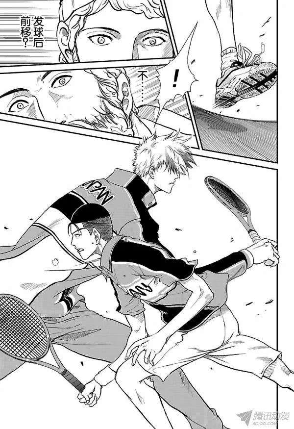 新网球王子第183话 这就是答案！