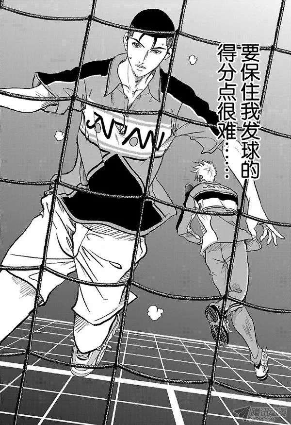 新网球王子第183话 这就是答案！