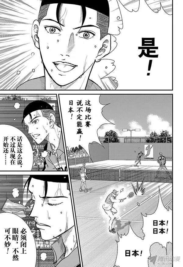 新网球王子第185话 宣言