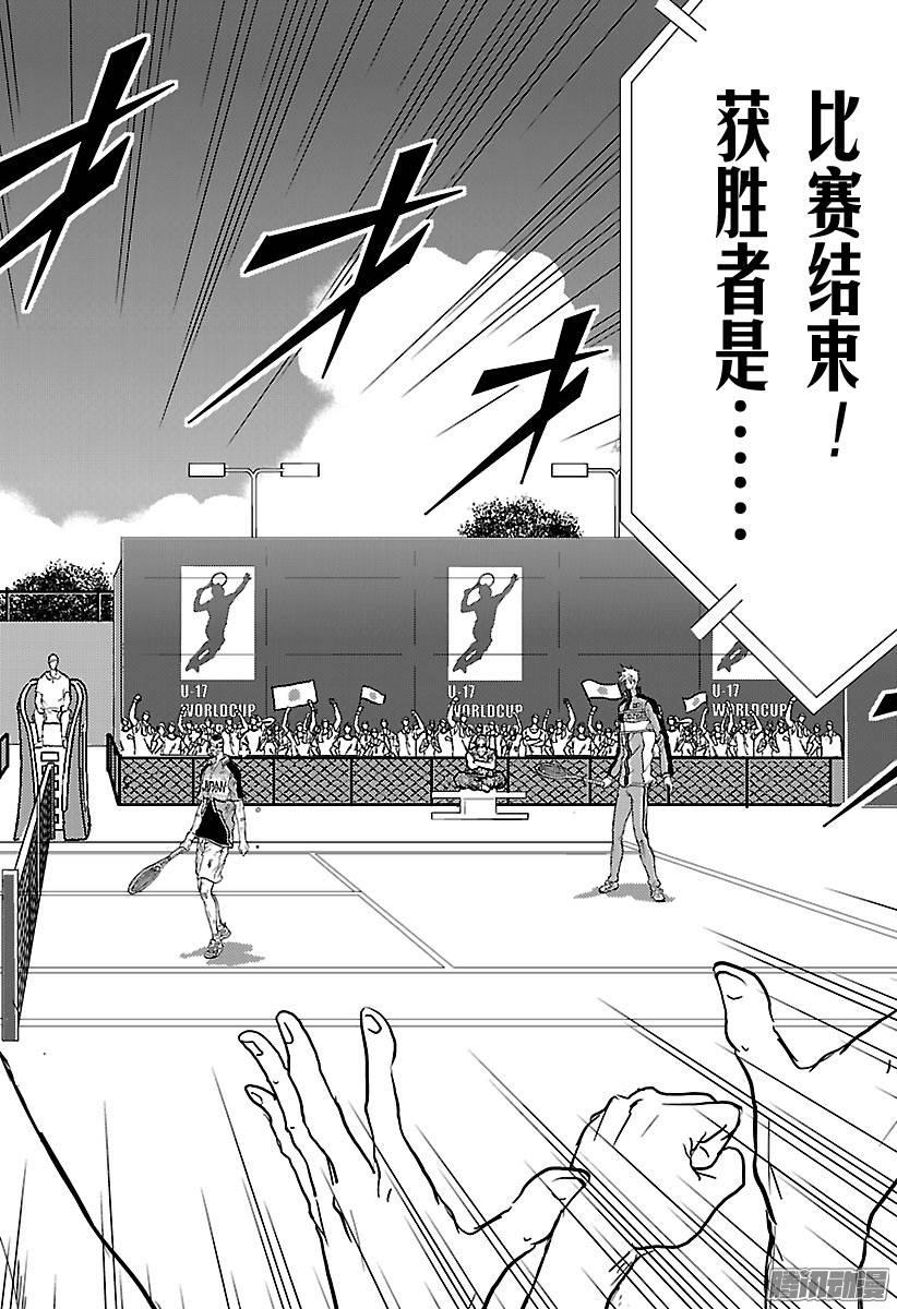 新网球王子第187话 不知从何时起……