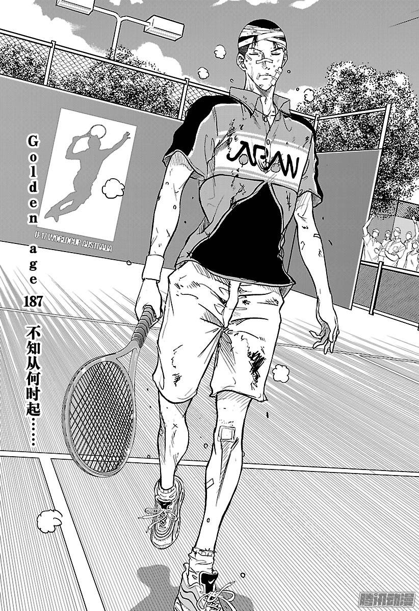 新网球王子第187话 不知从何时起……