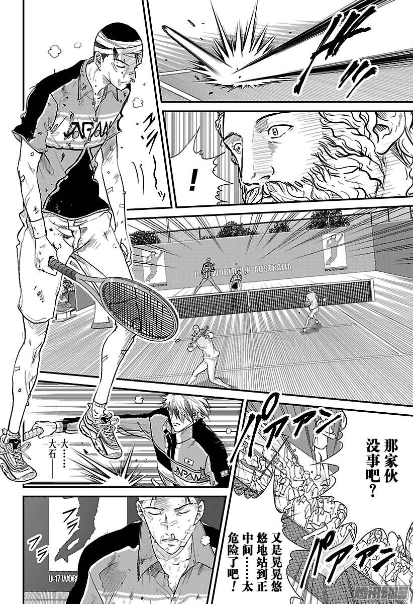 新网球王子第187话 不知从何时起……