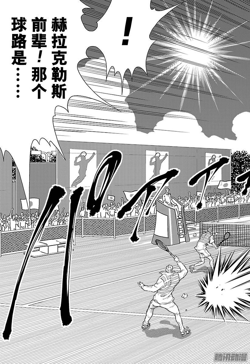 新网球王子第187话 不知从何时起……