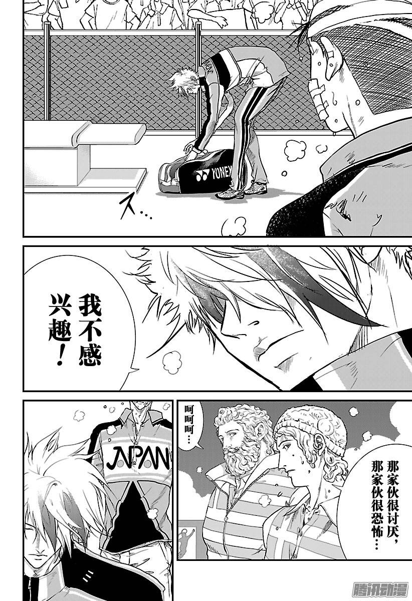 新网球王子第188话 波澜起伏的比赛拉开了