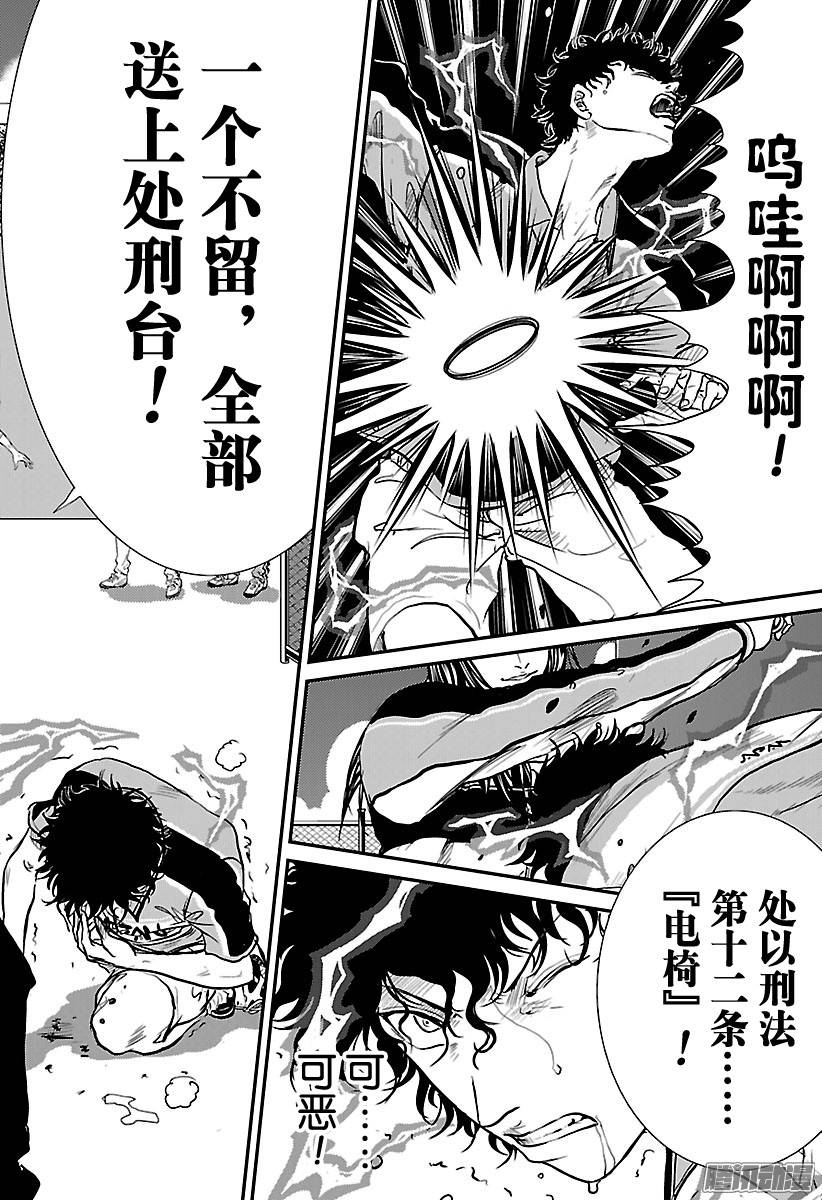 新网球王子第188话 波澜起伏的比赛拉开了