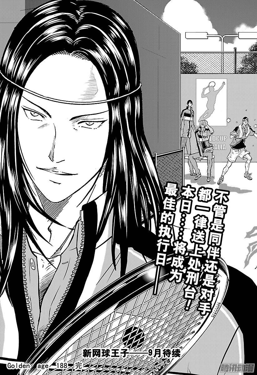 新网球王子第188话 波澜起伏的比赛拉开了