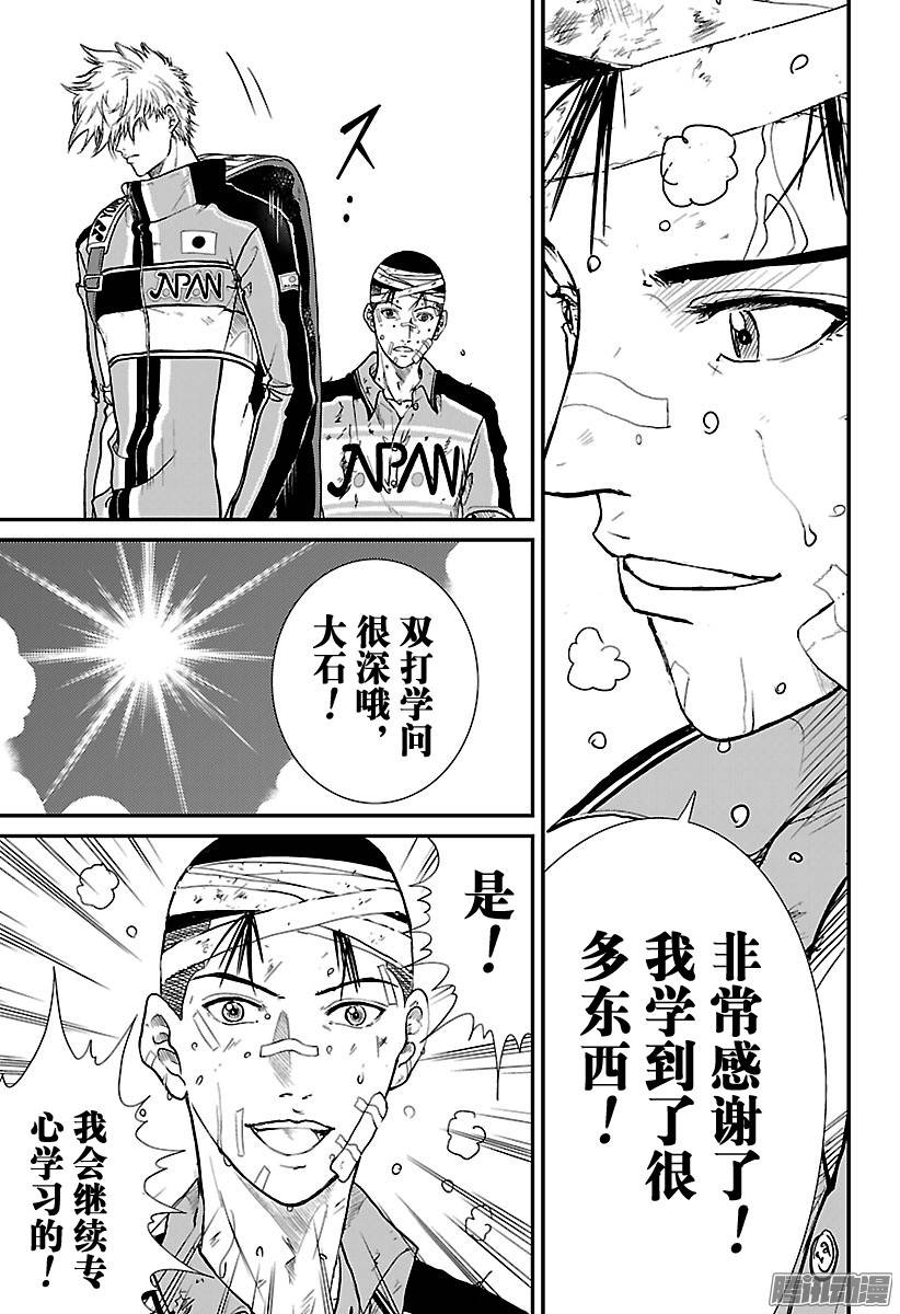 新网球王子第188话 波澜起伏的比赛拉开了
