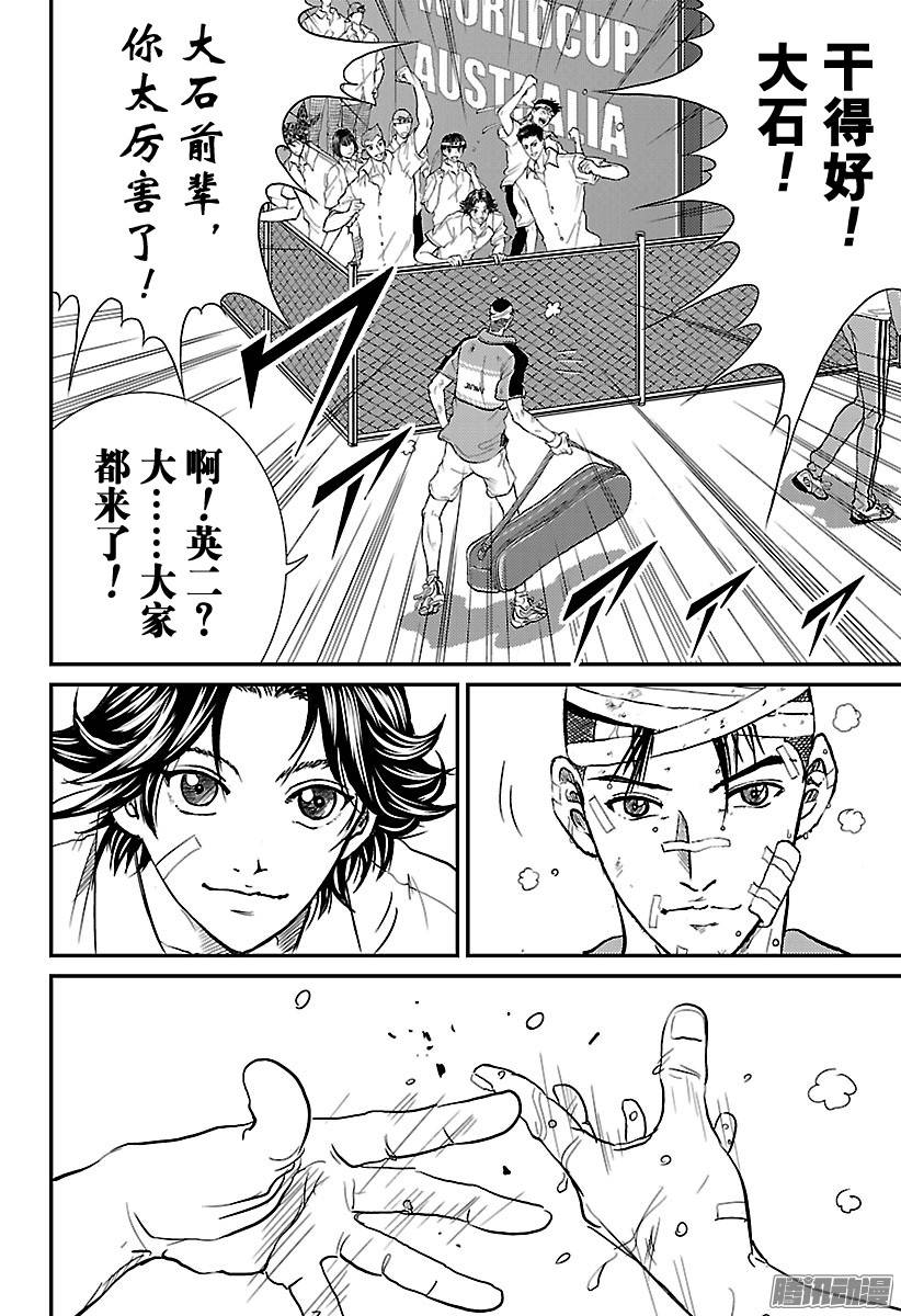 新网球王子第188话 波澜起伏的比赛拉开了