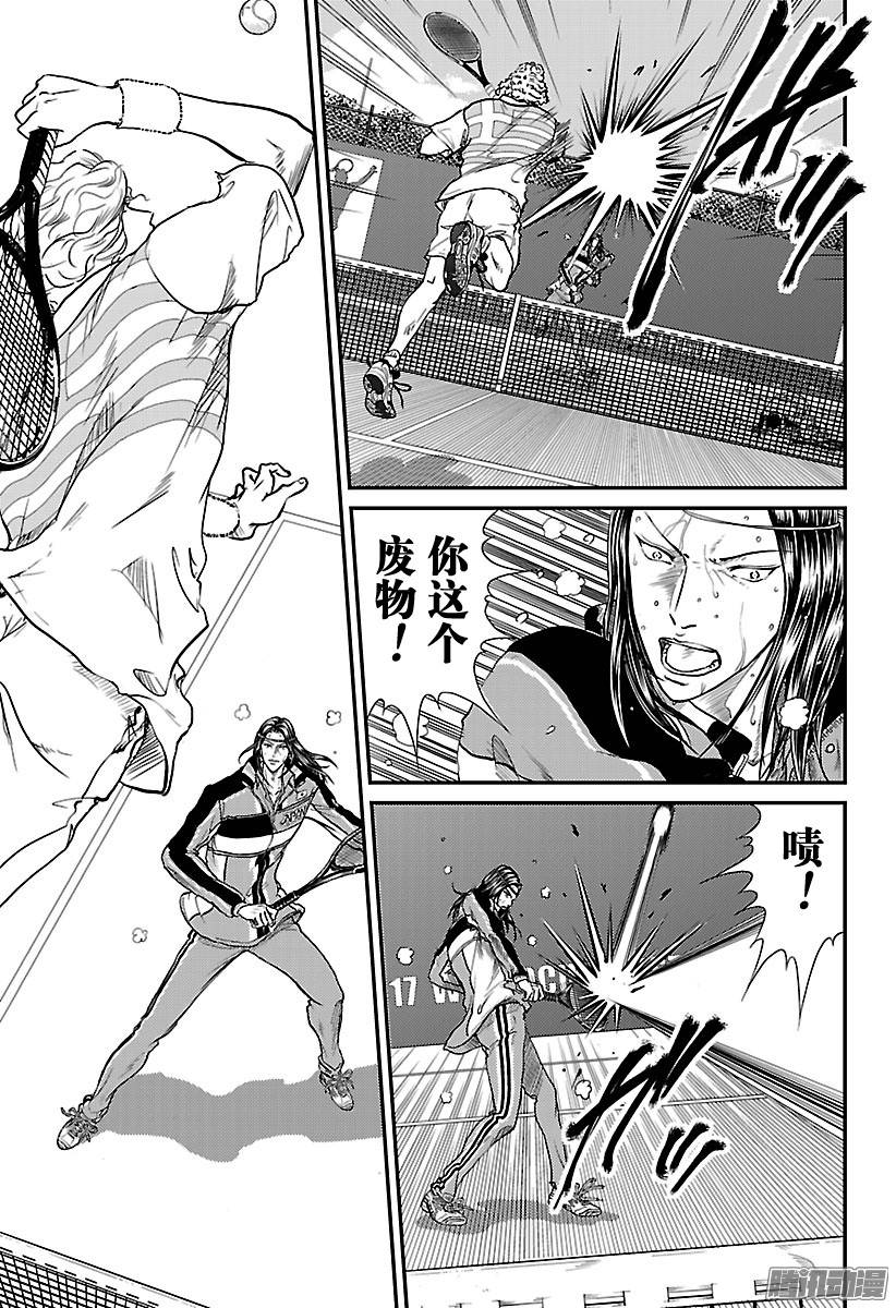 新网球王子第189话 处刑世家