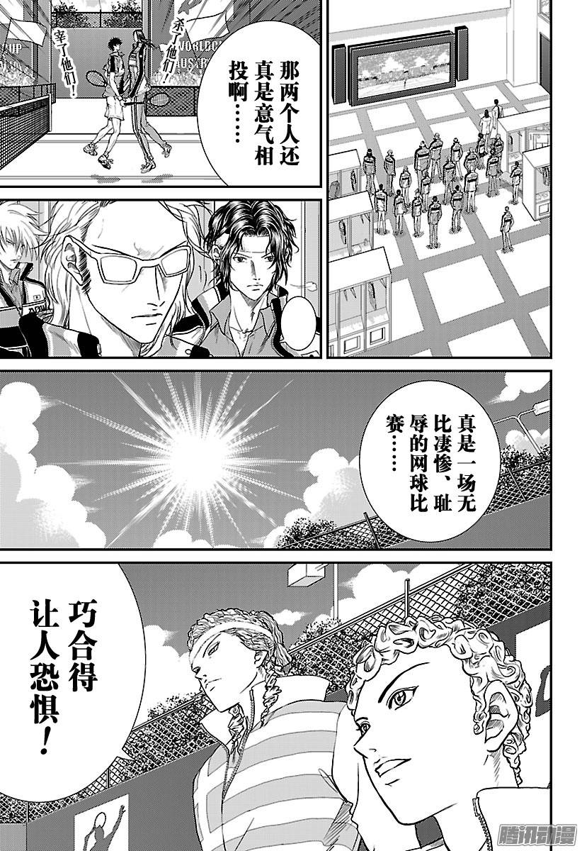 新网球王子第189话 处刑世家