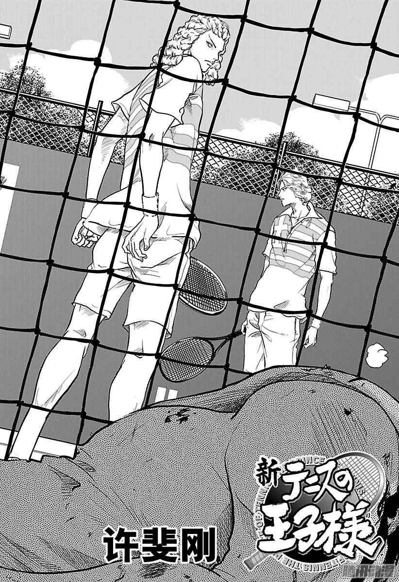 新网球王子第190话 狼狈的生活方式