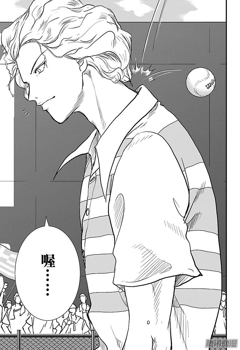 新网球王子第190话 狼狈的生活方式