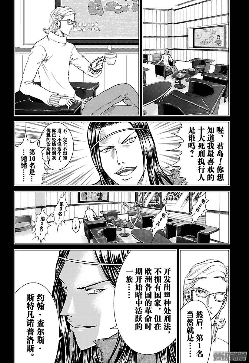 新网球王子第190话 狼狈的生活方式