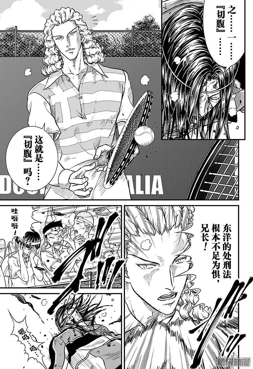 新网球王子第190话 狼狈的生活方式