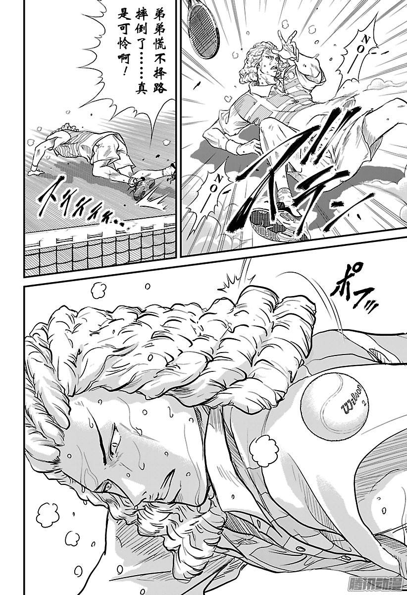 新网球王子第191话 『悔过吧！』
