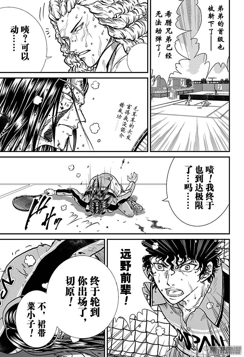 新网球王子第191话 『悔过吧！』
