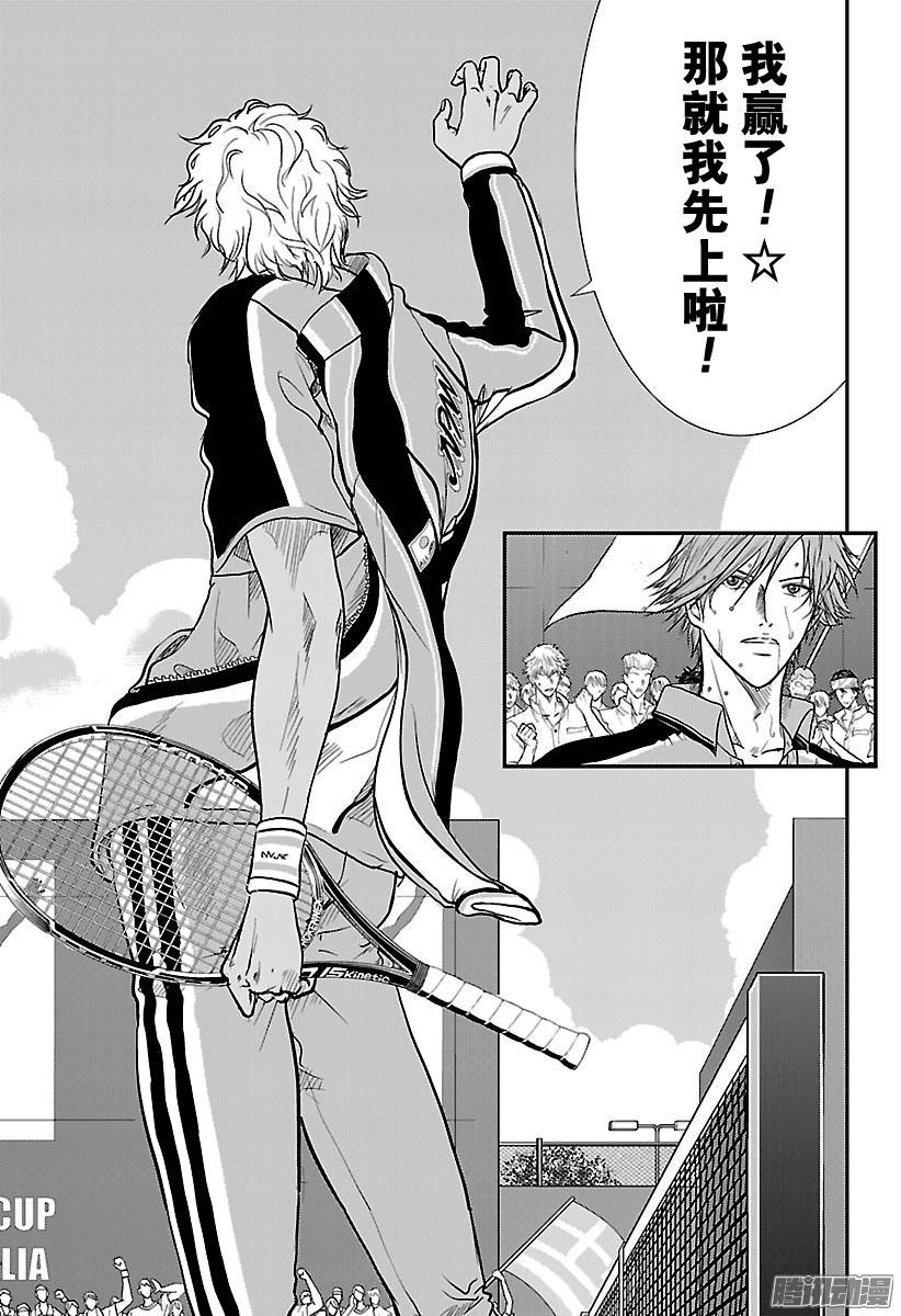 新网球王子第192话 毫无胜算的战斗