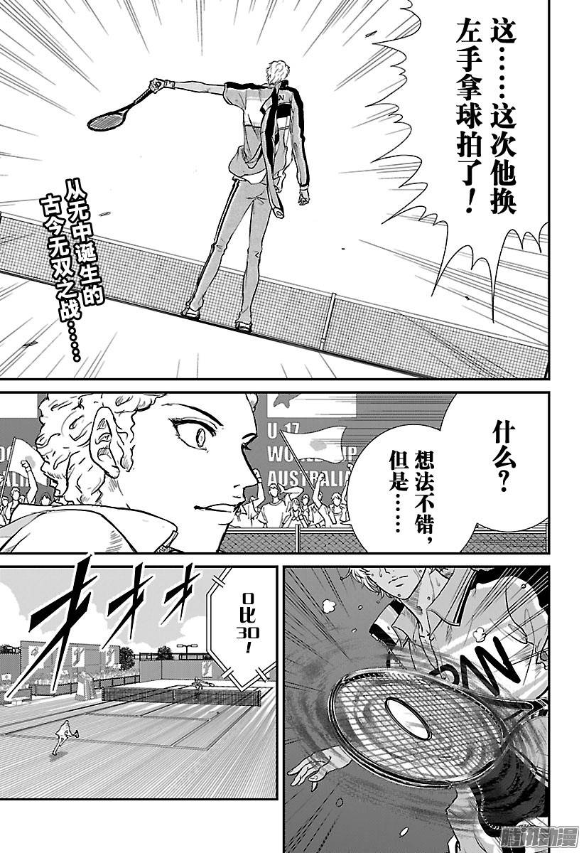 新网球王子第194话 才华闪现的网球