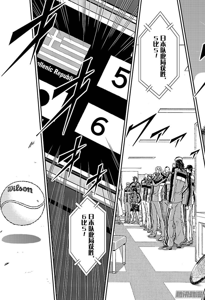 新网球王子第194话 才华闪现的网球