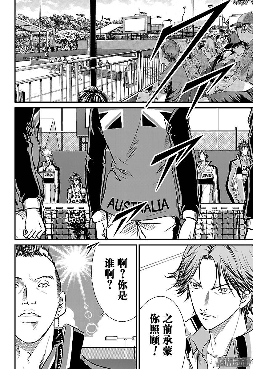 新网球王子第195话 出乎意料
