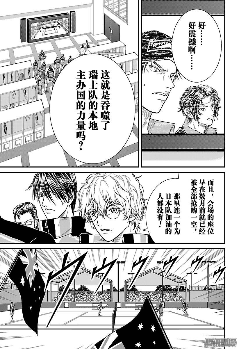 新网球王子第196话 完全客场的比赛