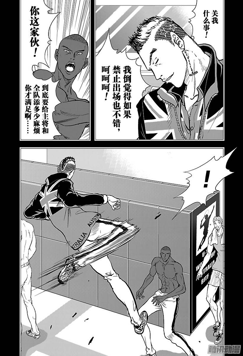 新网球王子第197话 名为J?J?高尔吉亚