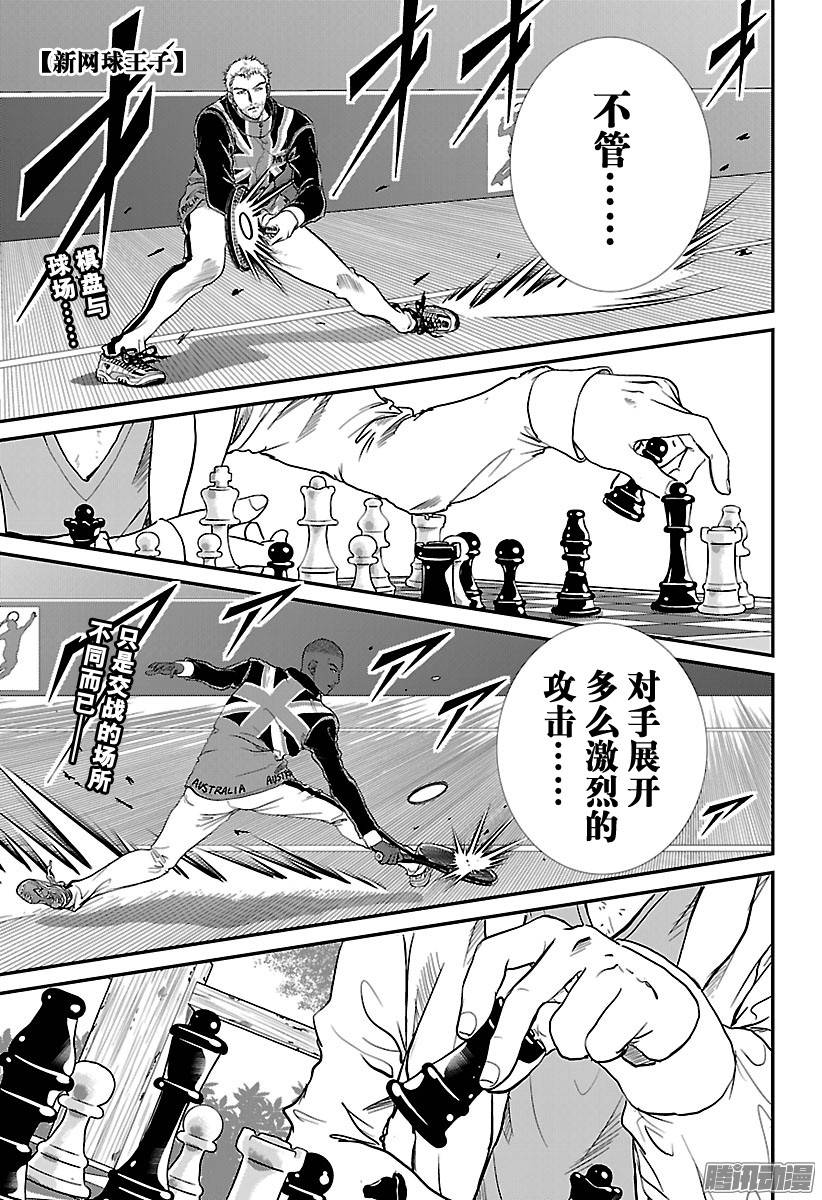 新网球王子第198话 铁壁之守卫