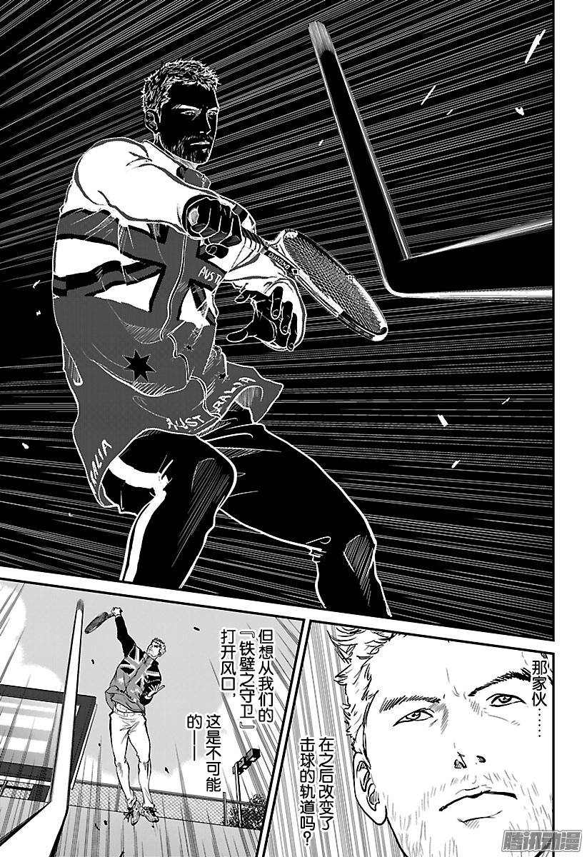 新网球王子第198话 铁壁之守卫