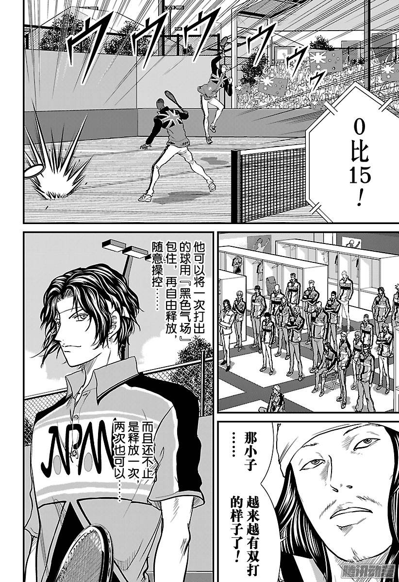 新网球王子第198话 铁壁之守卫