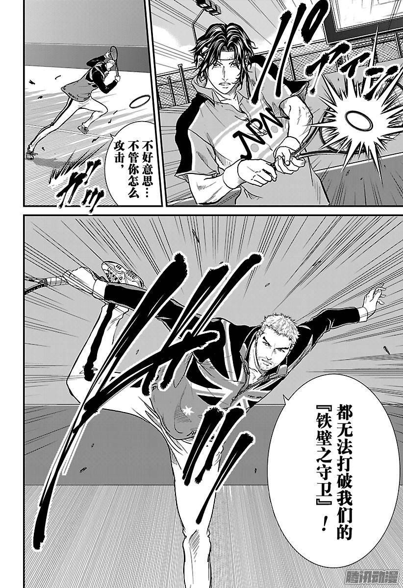 新网球王子第198话 铁壁之守卫