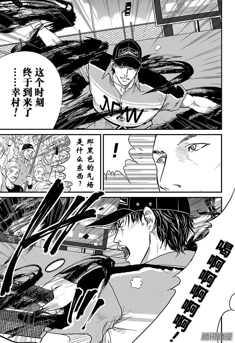 新网球王子第198话 铁壁之守卫