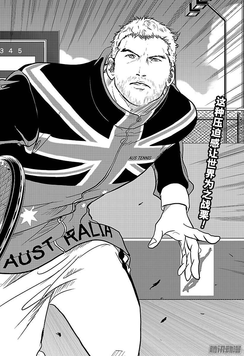 新网球王子第199话 黑龙二重斩