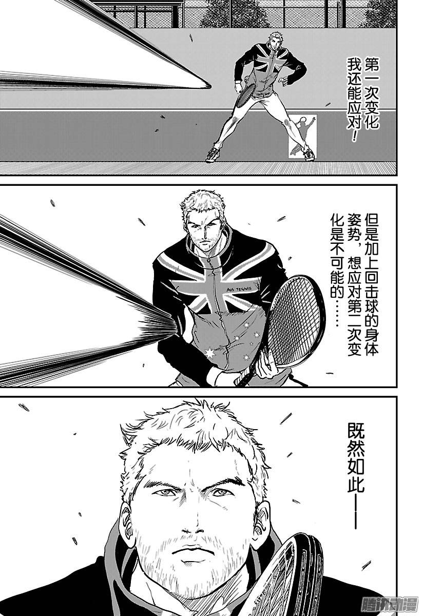 新网球王子第199话 黑龙二重斩