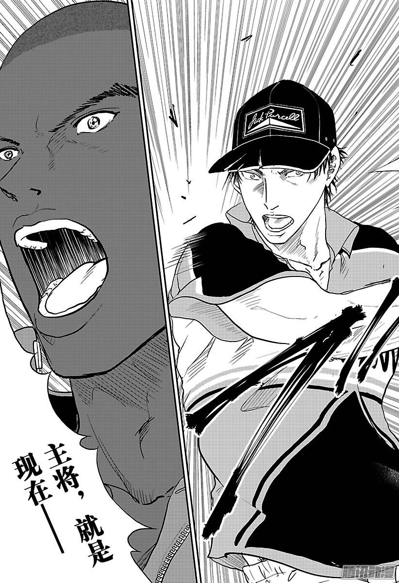 新网球王子第199话 黑龙二重斩