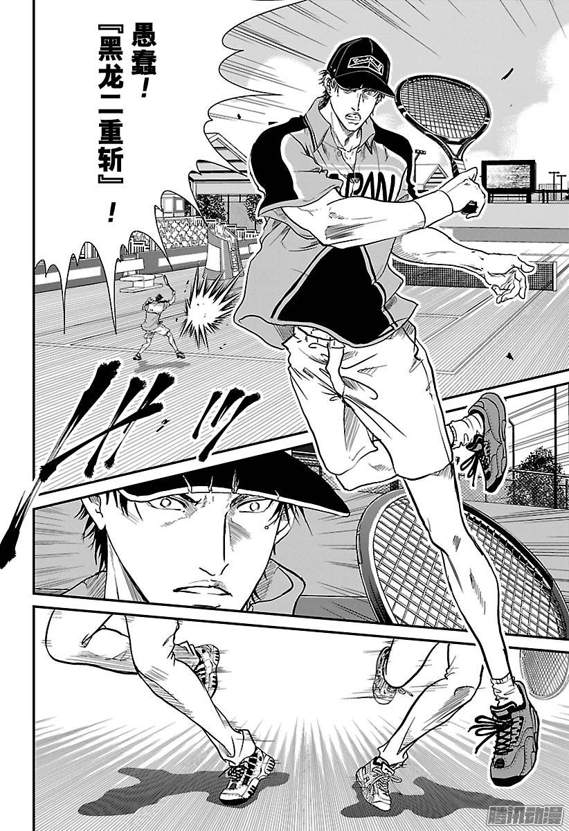 新网球王子第200话 那时眼中天空的颜色