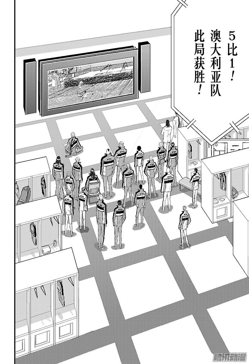 新网球王子第200话 那时眼中天空的颜色