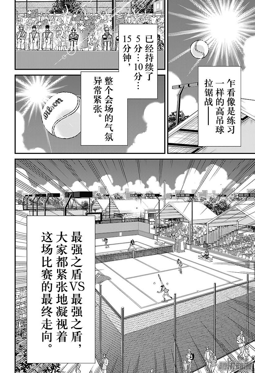 新网球王子第201话 弦一郎君