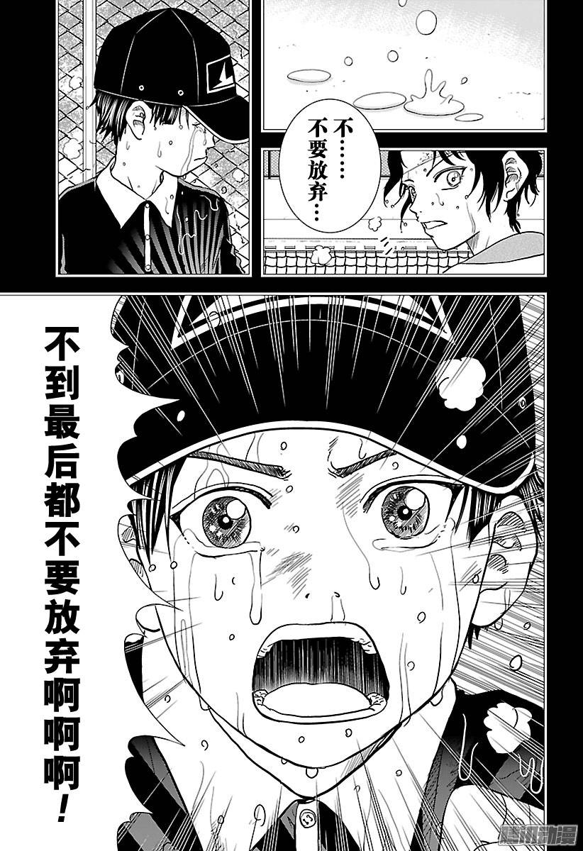 新网球王子第201话 弦一郎君