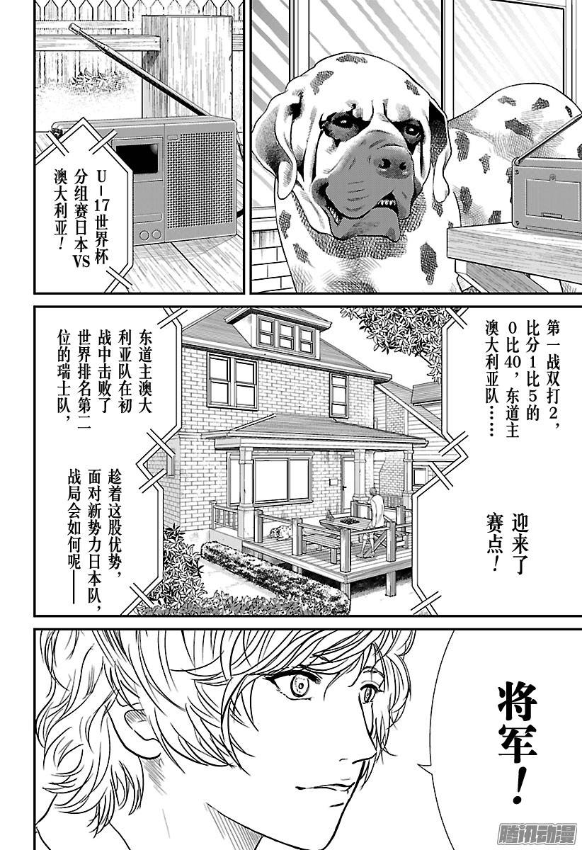 新网球王子第201话 弦一郎君