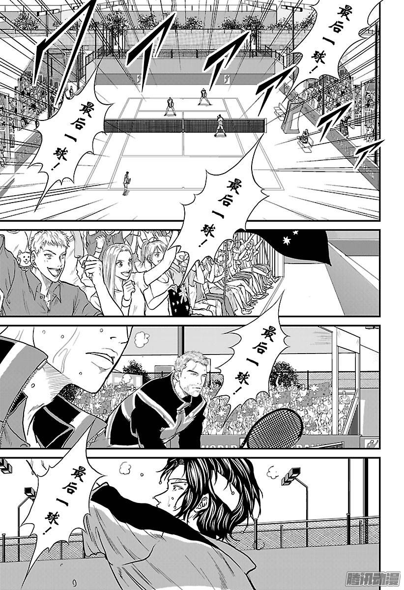 新网球王子第201话 弦一郎君