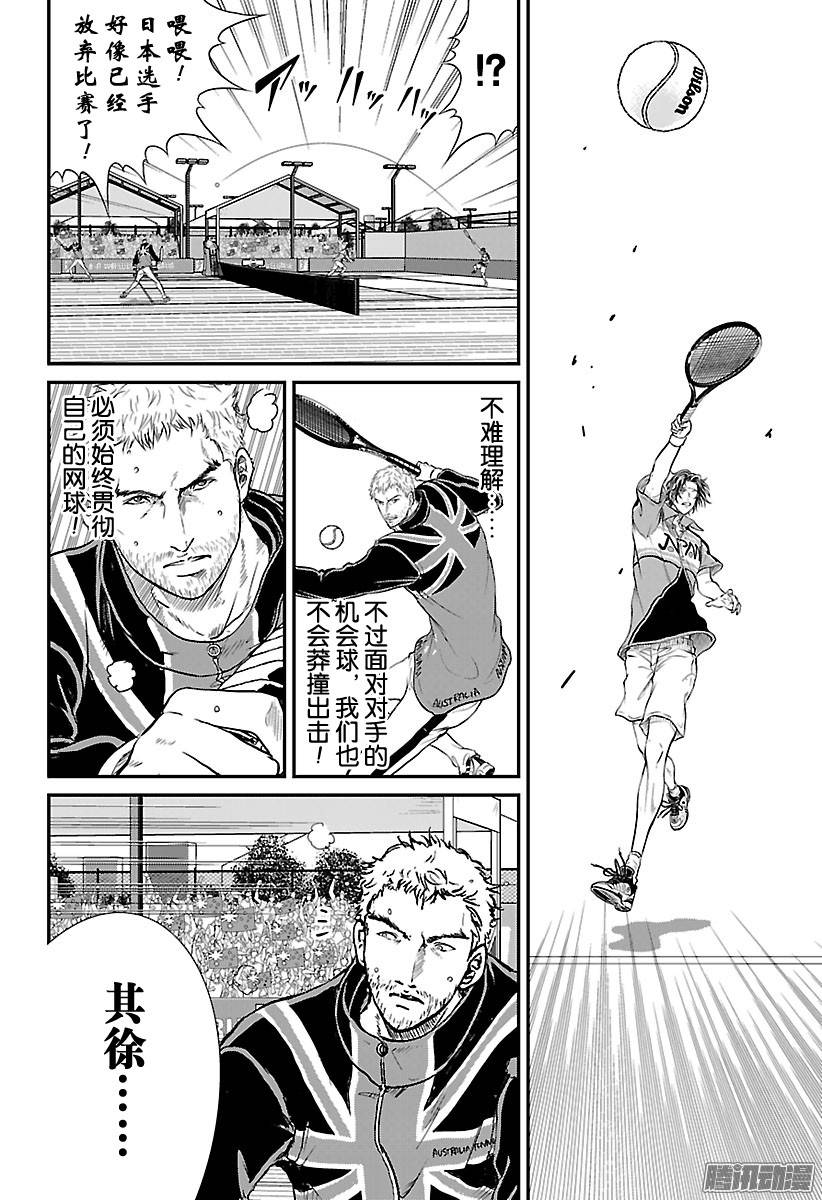 新网球王子第201话 弦一郎君