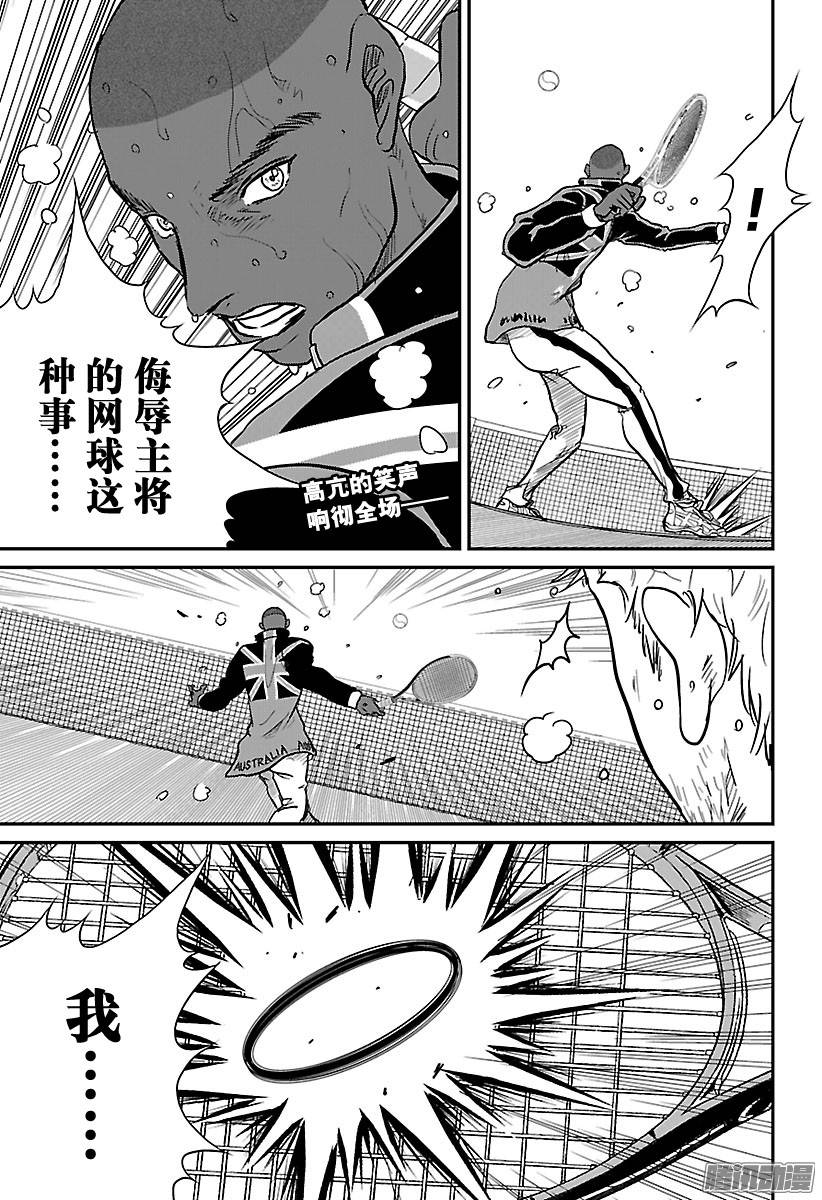 新网球王子第202话 『挑战书』